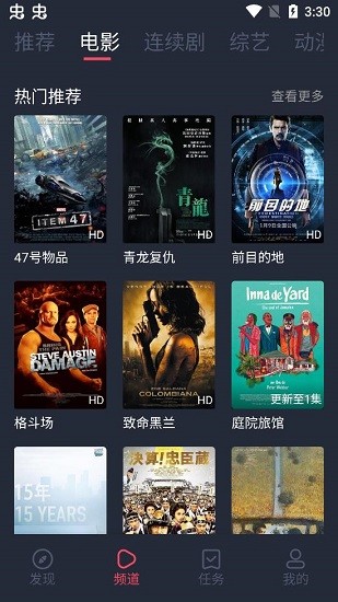 808影视去广告版图3