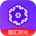 剧汇时光最新版