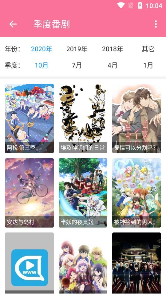 嘟嘟动漫网官方版图2