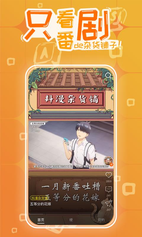 太抖手机版图1