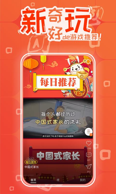 太抖手机版图2