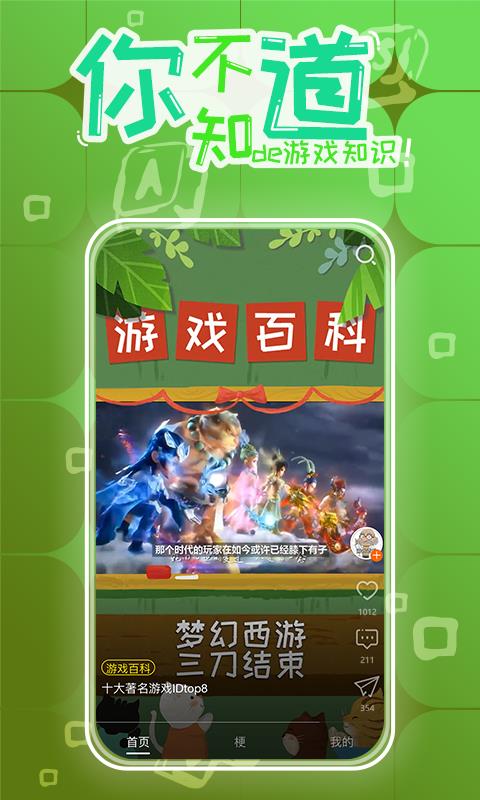 太抖手机版图4