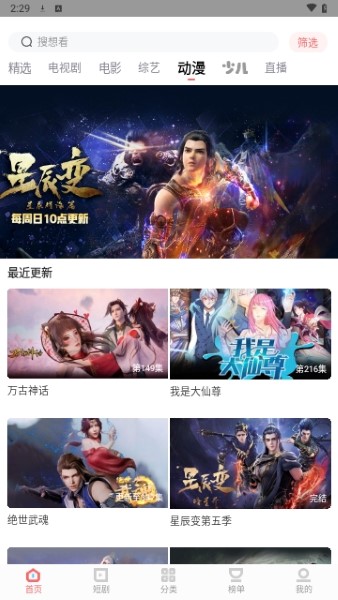 白玉影院官方正版图1