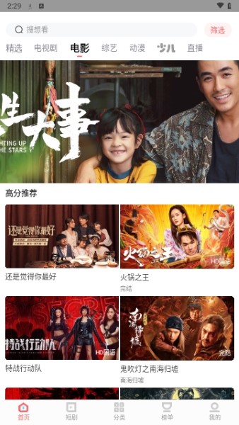 白玉影院官方正版图2