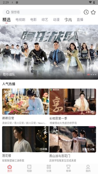 白玉影院官方正版图3
