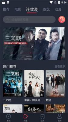 思乐影视官方最新版图1