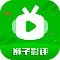 狮子影评2026手机版