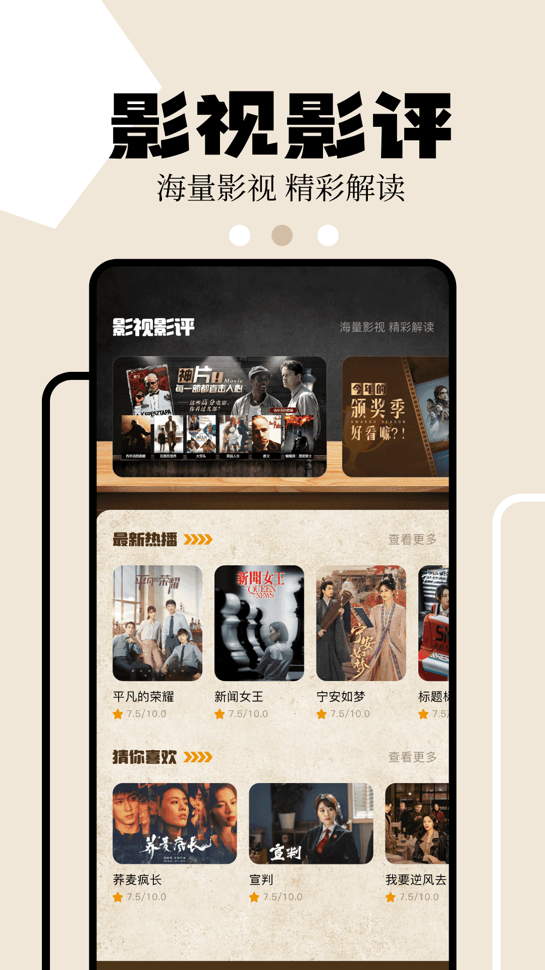 狮子影评2026手机版图2