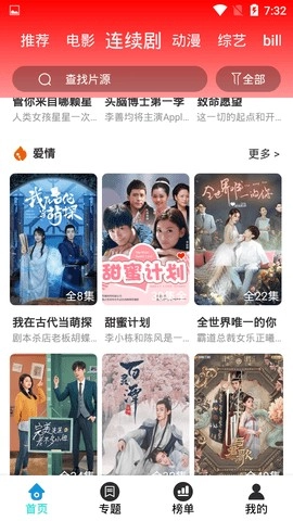 黑夜影视手机免费版图1