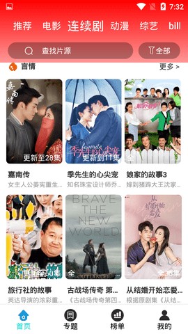 黑夜影视手机免费版图2