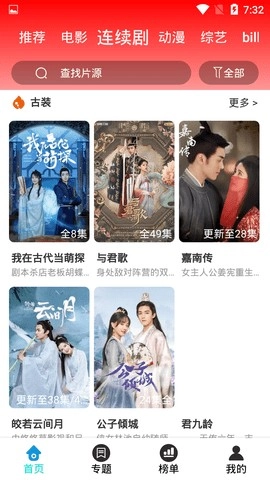 黑夜影视手机免费版图3