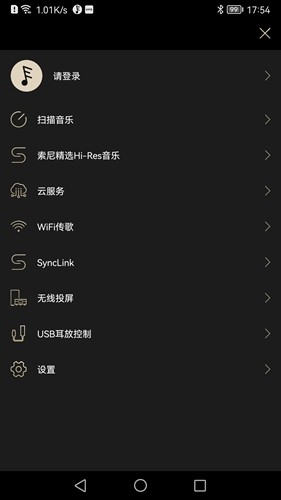 EddictPlayer无广告版图2