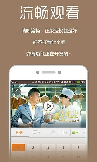 美剧热播手机免费版图1