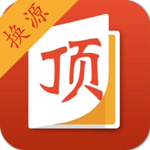 顶点笔趣阁手机版