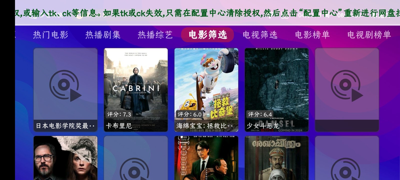 八爪鱼影视最新免费版图1