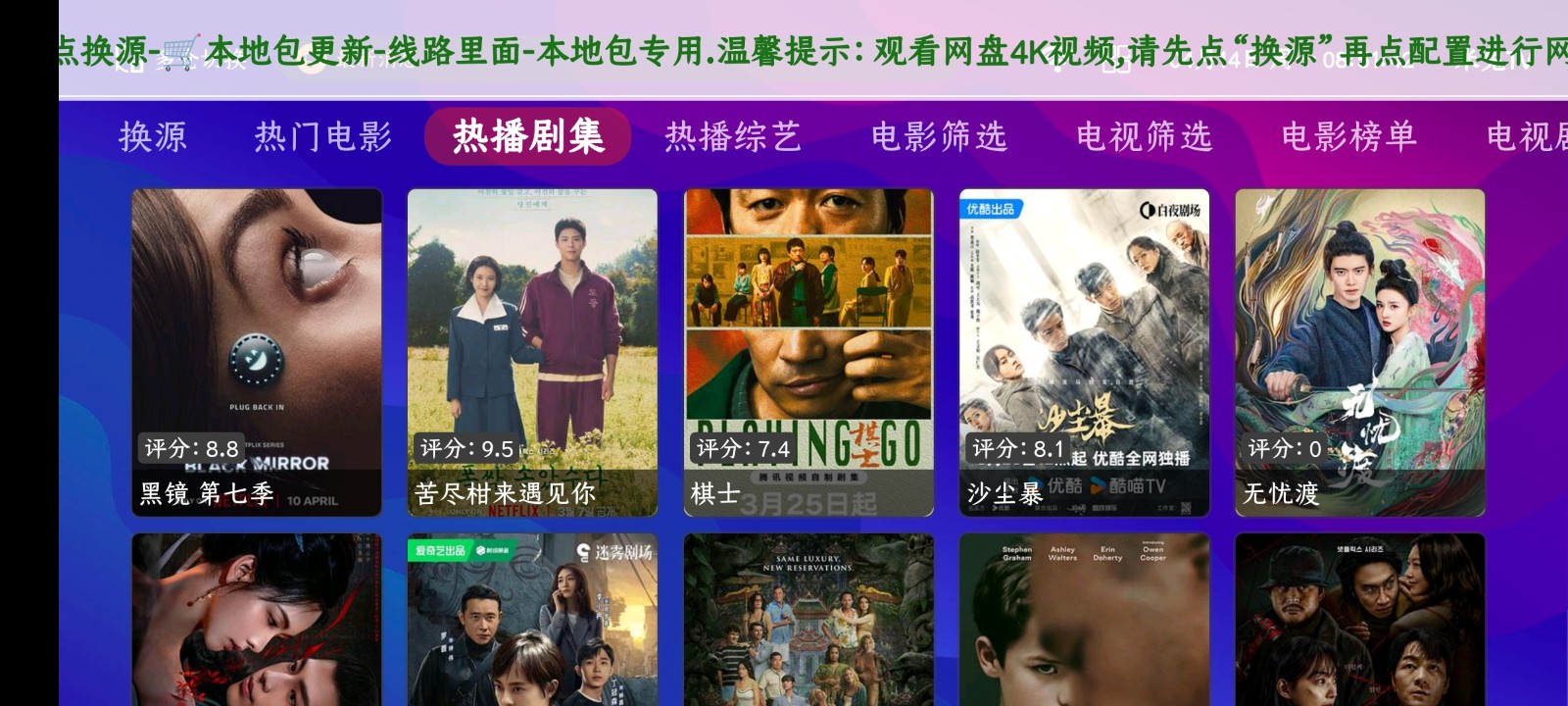 八爪鱼影视最新免费版图2