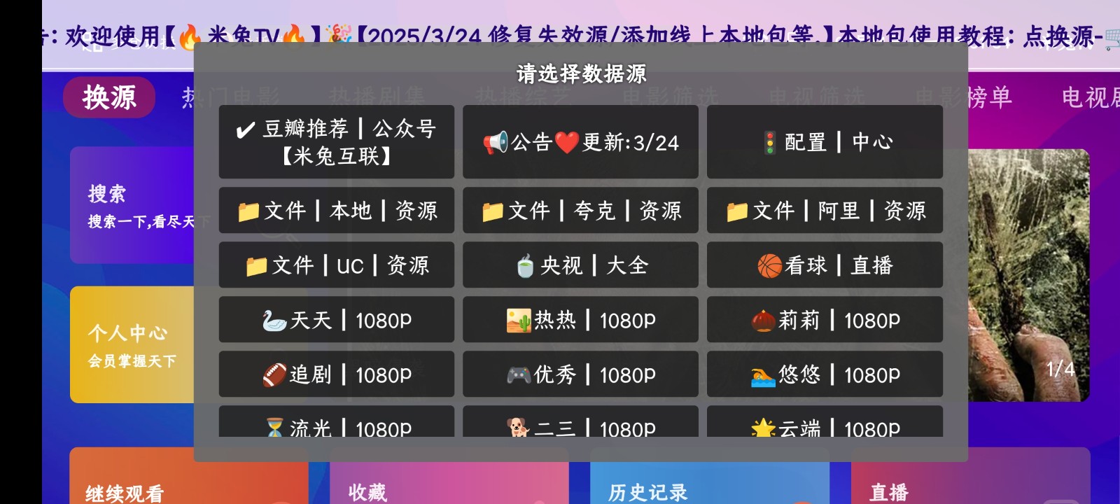 八爪鱼影视最新免费版图4