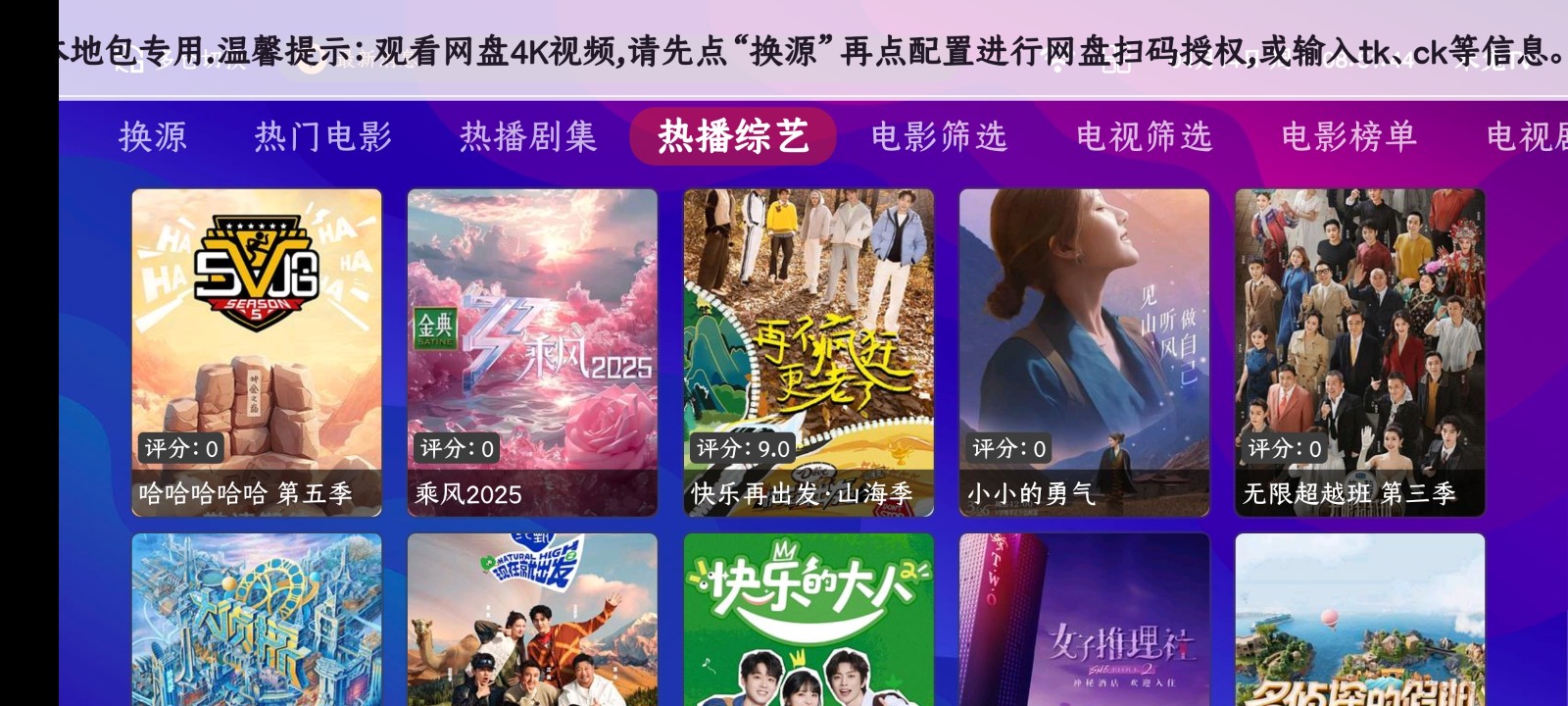 八爪鱼影视最新免费版图5