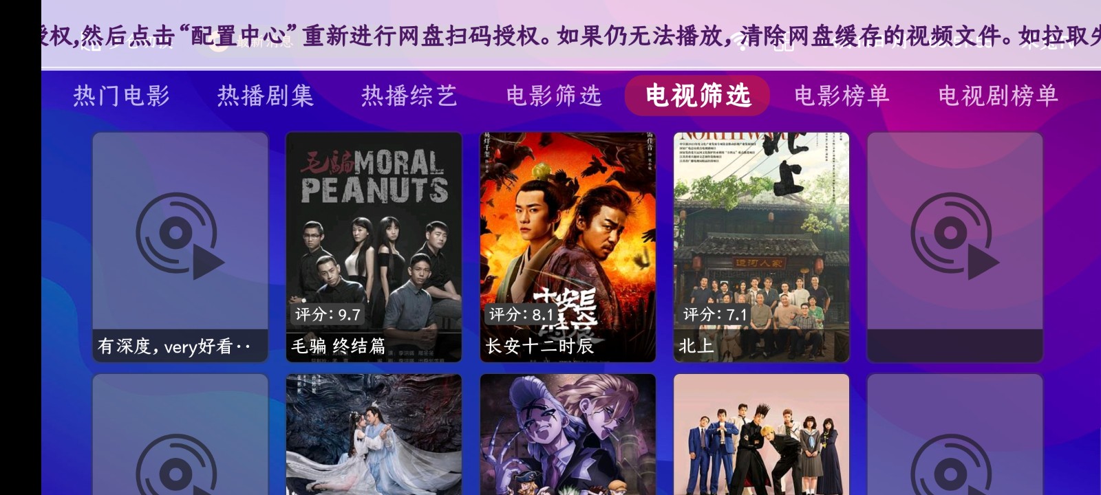 八爪鱼影视最新免费版图6