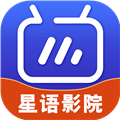 星语影院TV免费原版