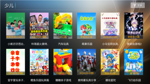 星语影院TV免费原版图1