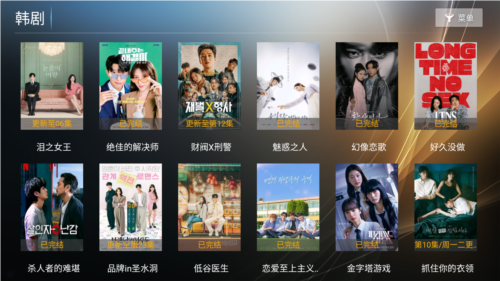 星语影院TV免费原版图3