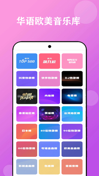 酷听音乐免费版图2