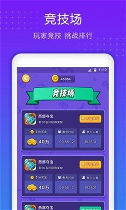 南瓜盒子本安卓版图2
