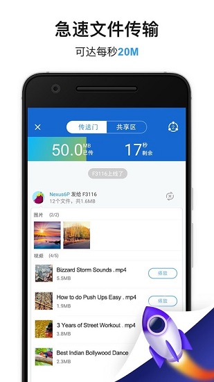 茄子快传精简安卓直装版图2