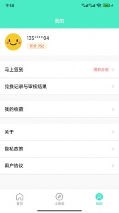 天天日历官方最新版图5
