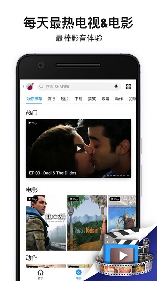 茄子快传精简安卓直装版图3