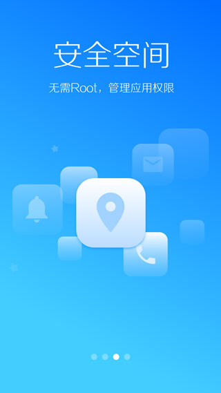 tlbe安全大师官方版图1