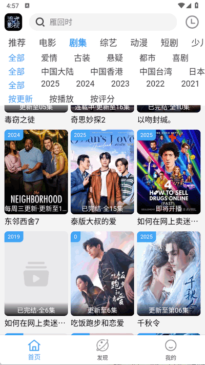 流光影视去广告版图1