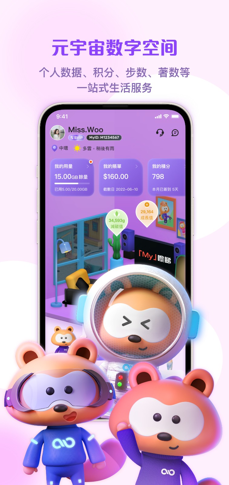 MyLink安卓免费版图2