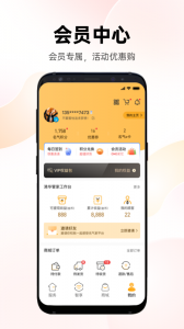 时刻家手机正版图5