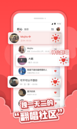 红心音乐官方最新版图3