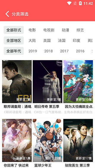 天天追剧手机版图2