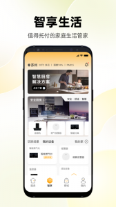 时刻家手机正版图3