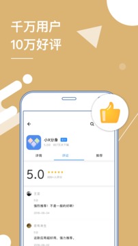 小x分身本免费原版图4