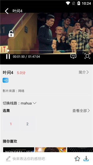 天天追剧手机版图1