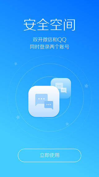 tlbe安全大师官方版图2