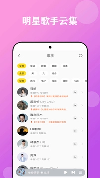 酷听音乐免费版图4