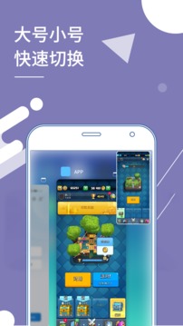 小x分身本免费原版图3