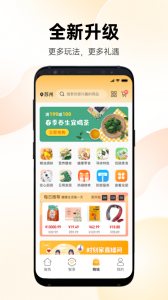 时刻家手机正版图4