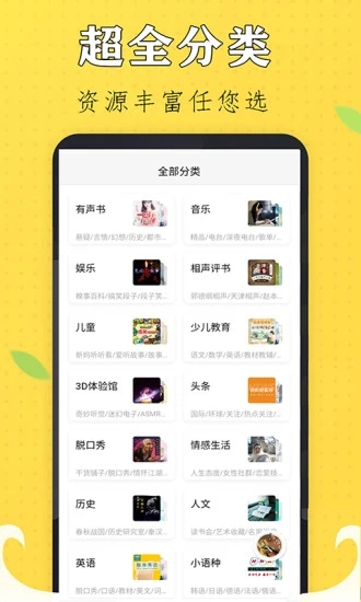 天天听书手机最新版图2