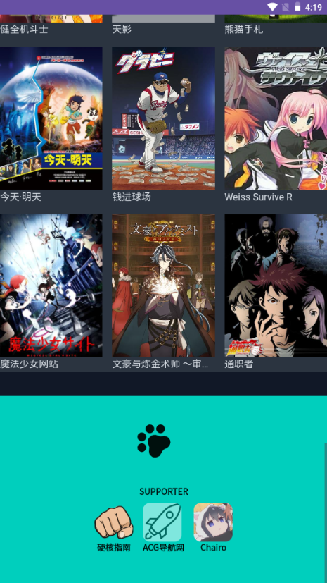 neko动漫无广告原版图3