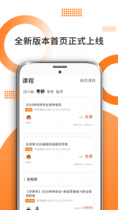 考研政治手机最新版图5