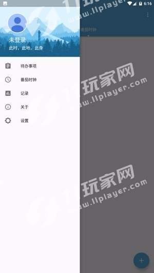 牢记待办事项通用版图3