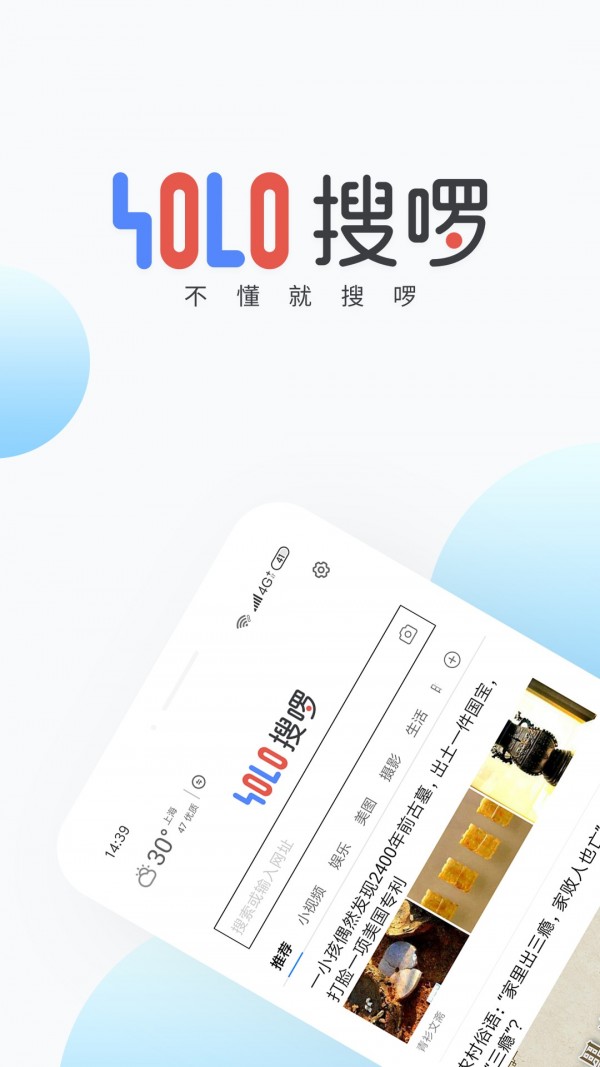 搜啰原版图1