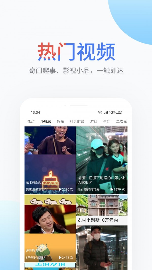 搜啰原版图4